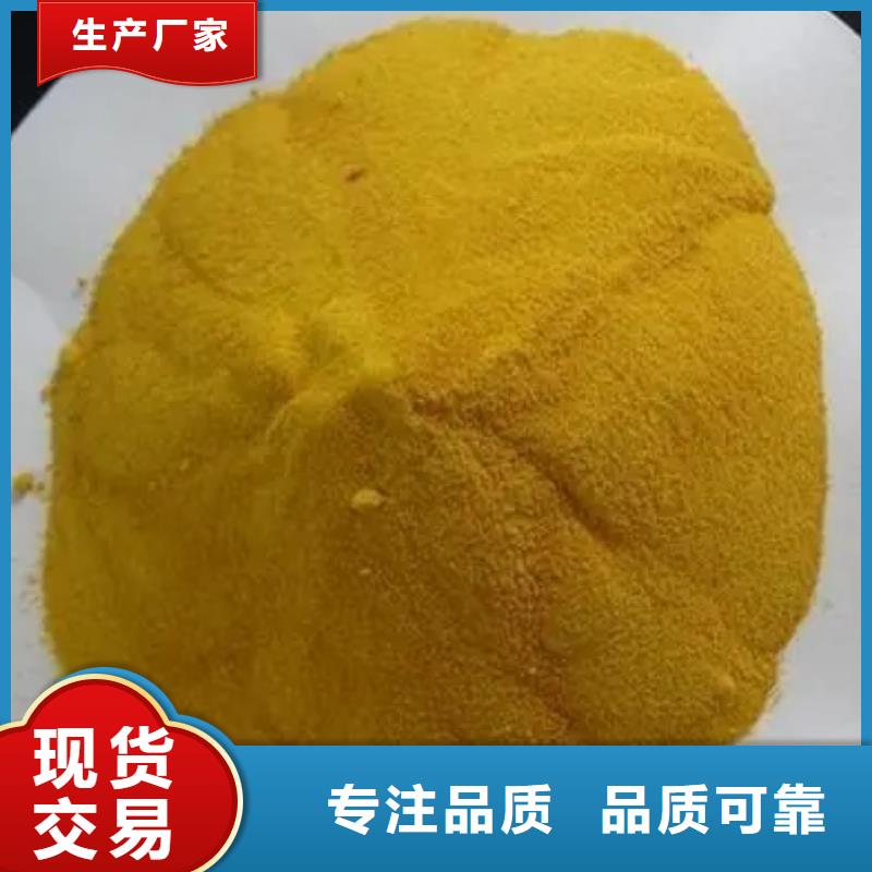 聚合氯化铝多种场景适用
