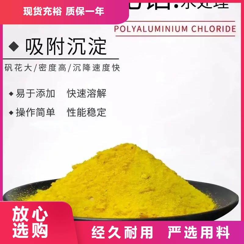 聚合氯化铝品质有保障