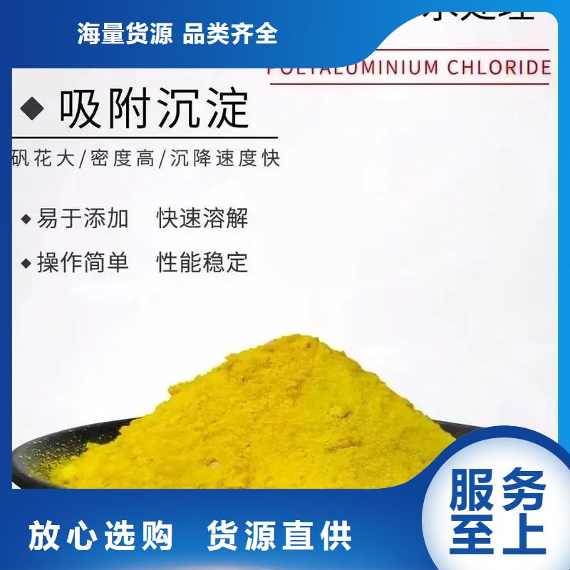 聚合氯化铝24小时下单发货