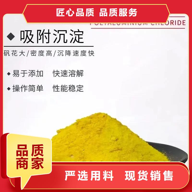 聚合氯化铝滚筒式PAC研发生产销售