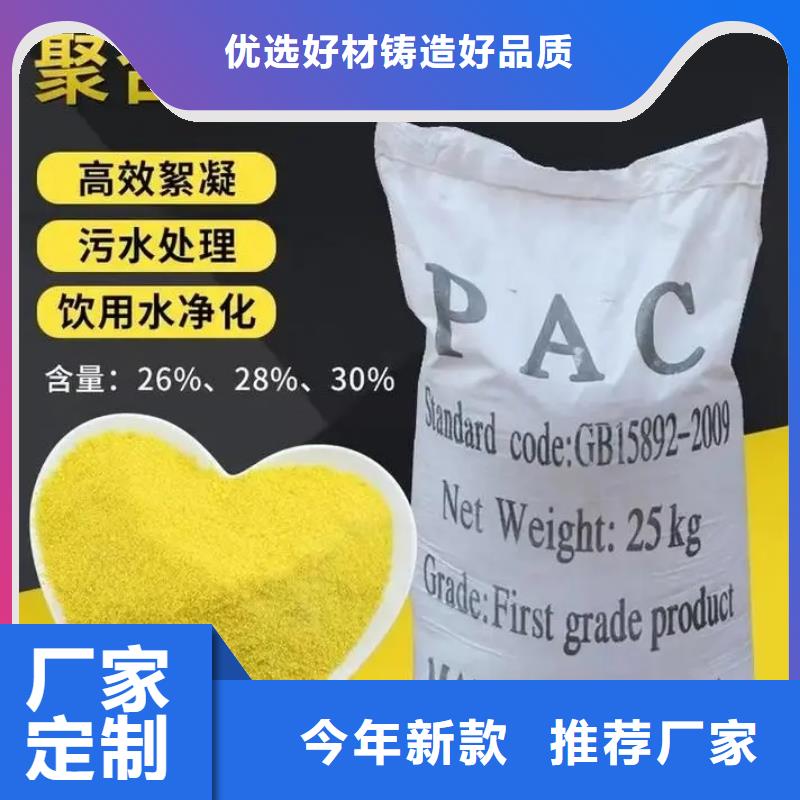 聚合氯化铝您想要的我们都有