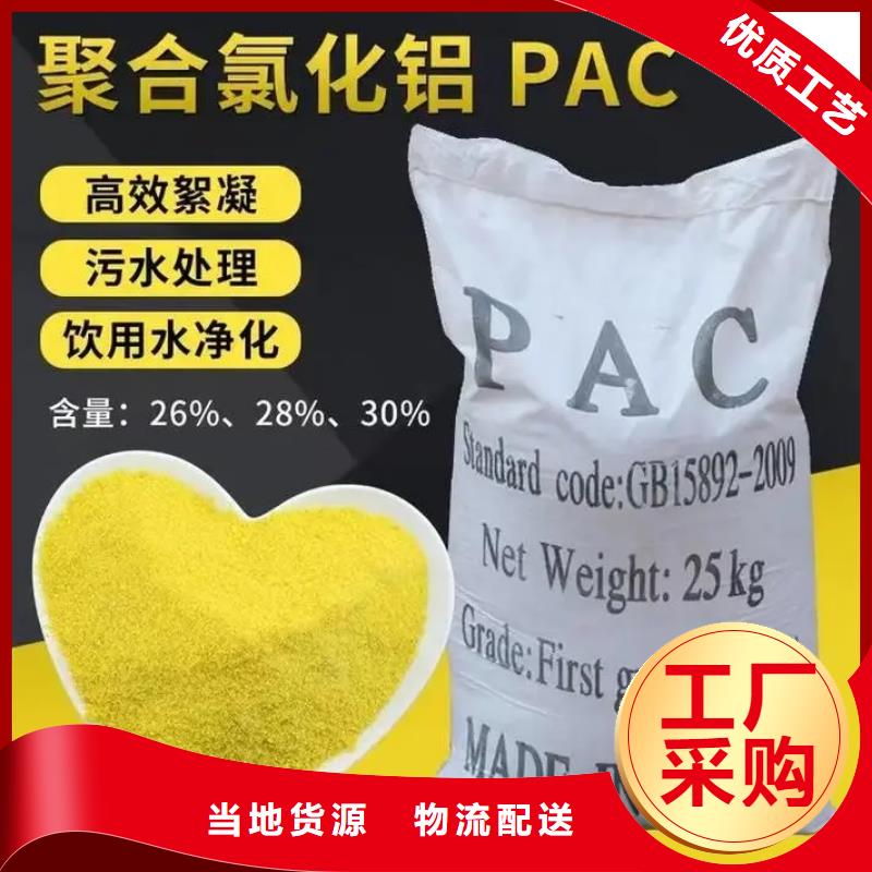 聚合氯化铝实力优品