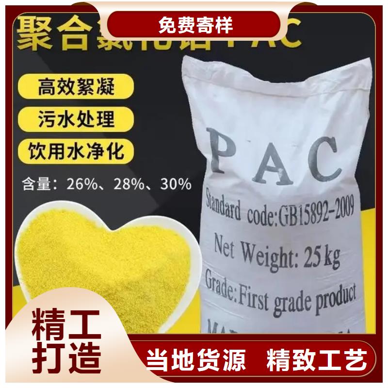 聚合氯化铝多种优势放心选择