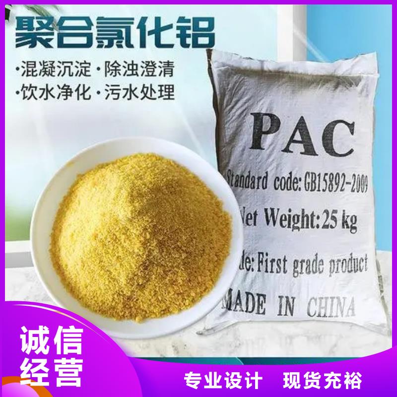 聚合氯化铝的图文介绍