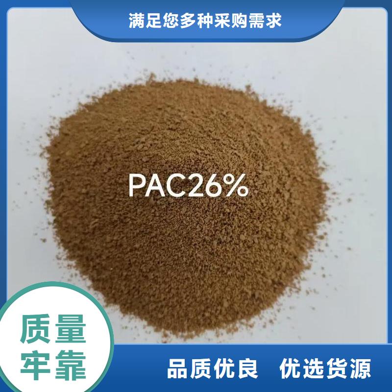 聚合氯化铝【板框式PAC】批发供应