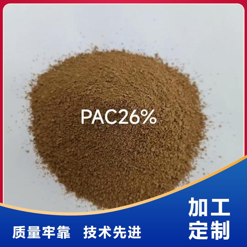 聚合氯化铝厂家直销售后完善