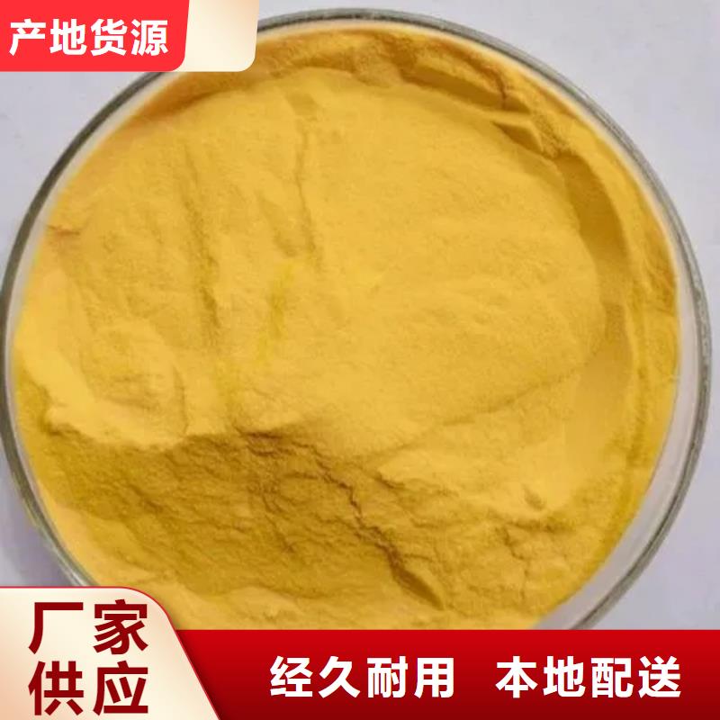聚合氯化铝一致好评产品