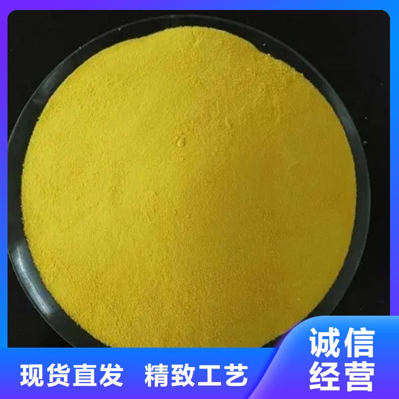 聚合氯化铝技术先进