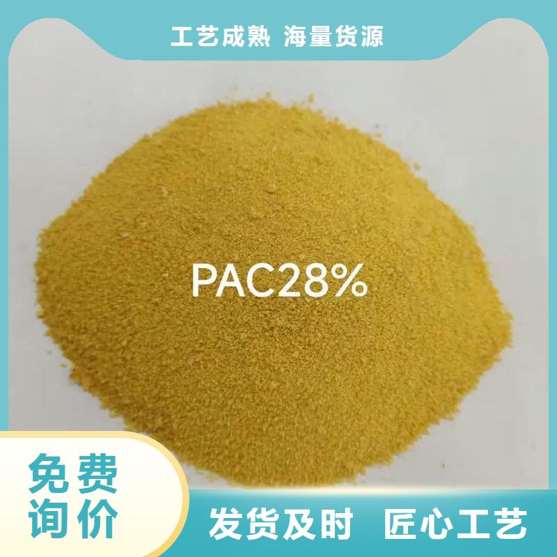 聚合氯化铝库存丰富
