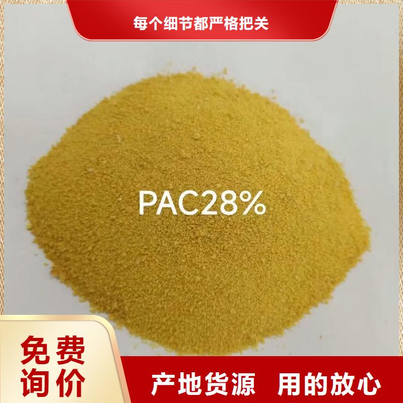聚合氯化铝质量看得见