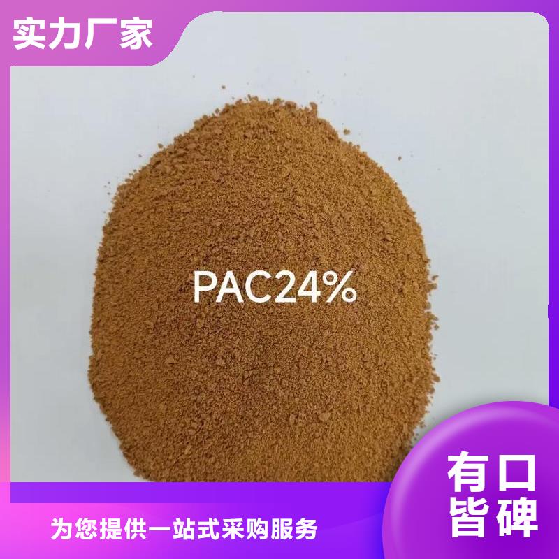 聚合氯化铝品质保障价格合理