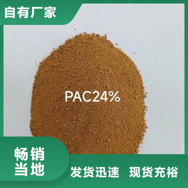 聚合氯化铝_新型液体碳源放心选购