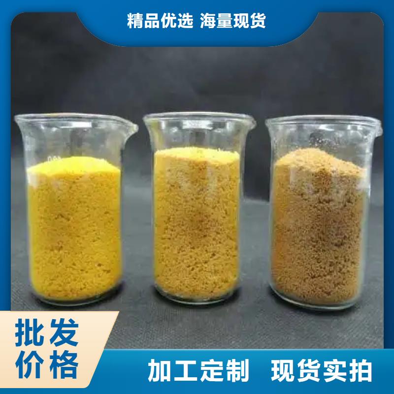 聚合氯化铝研发生产销售