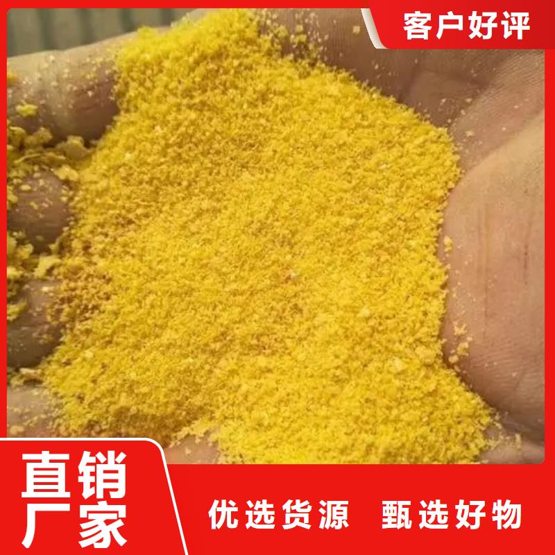 聚合氯化铝诚信经营现货现发