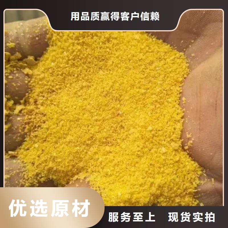 聚合氯化铝工业级免费咨询