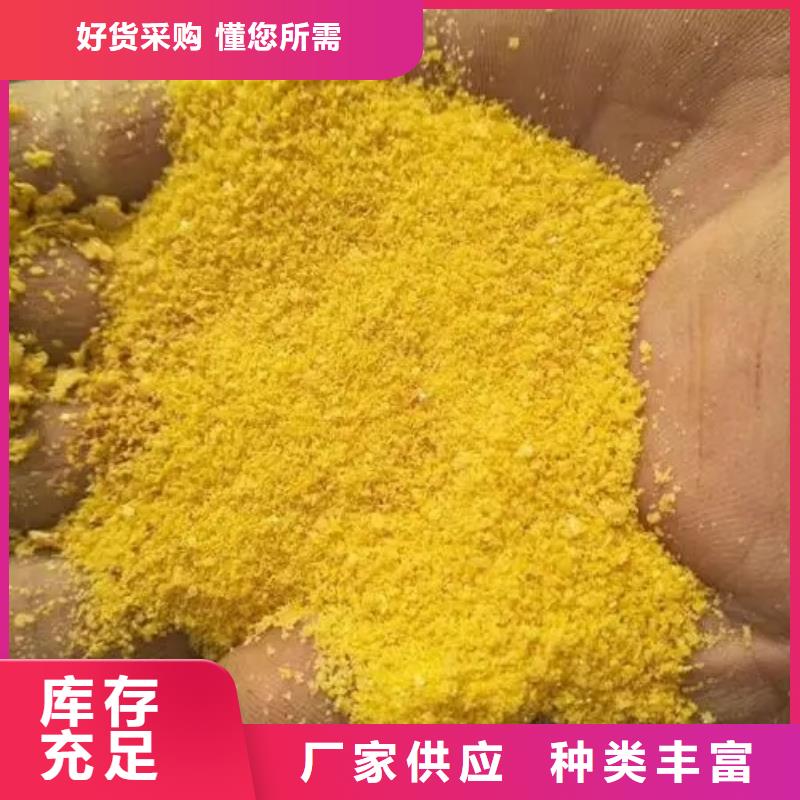 聚合氯化铝品质保障价格合理