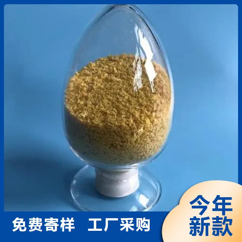 聚合氯化铝,【工业级聚合氯化铝】用好材做好产品