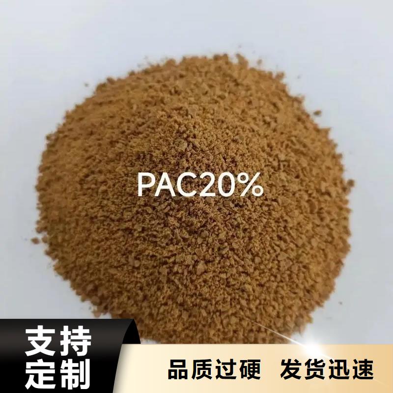  聚合氯化铝发货迅速
