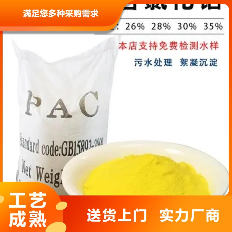 【聚合氯化铝】_葡萄糖碳源诚信为本