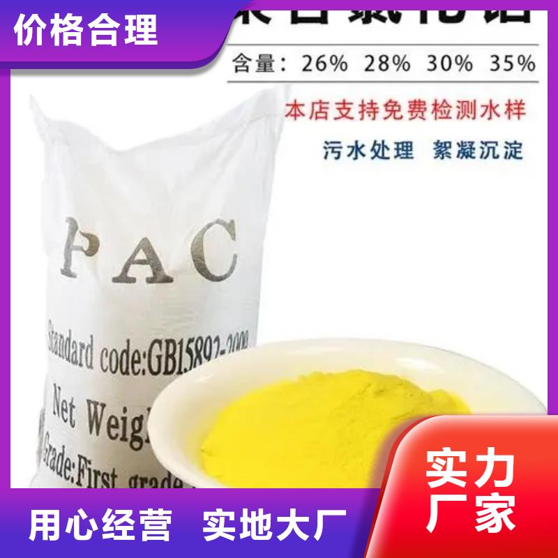 聚合氯化铝新型碳源价格地道