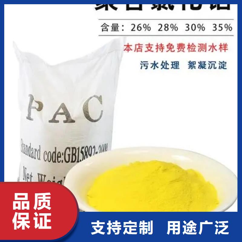 聚合氯化铝喷雾干PAC0中间商差价