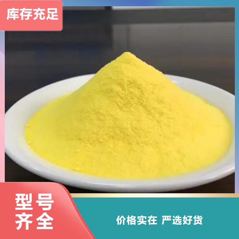 聚合氯化铝一手价格