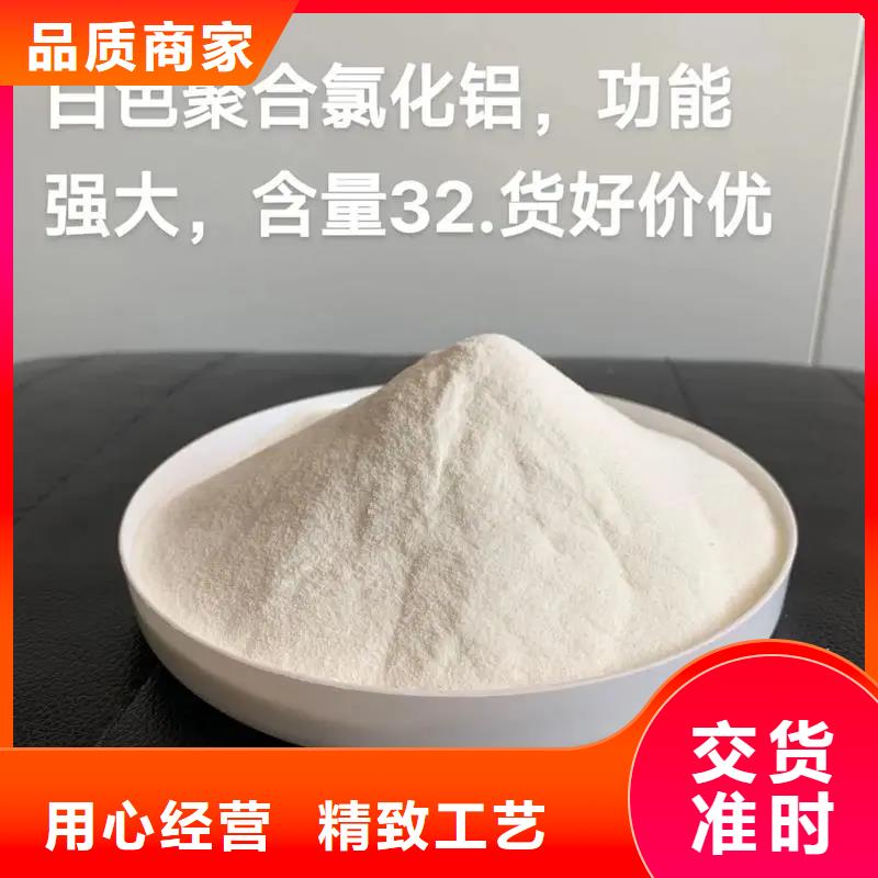 聚合氯化铝打造好品质