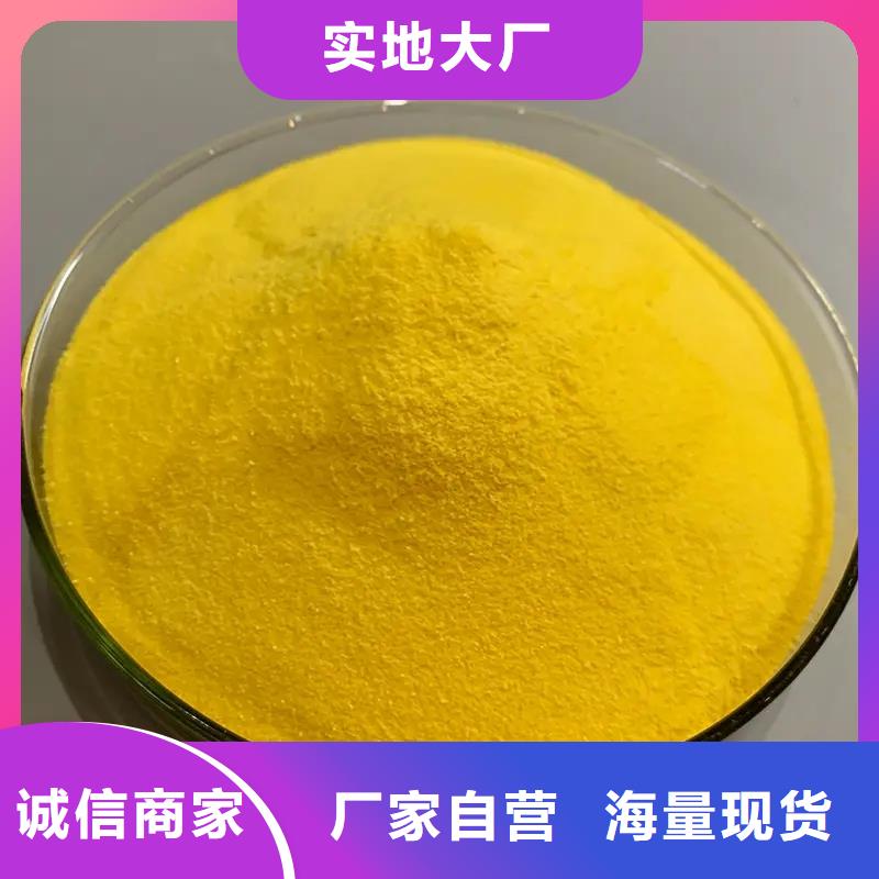 【聚合氯化铝-PAM非离子定制不额外收费】