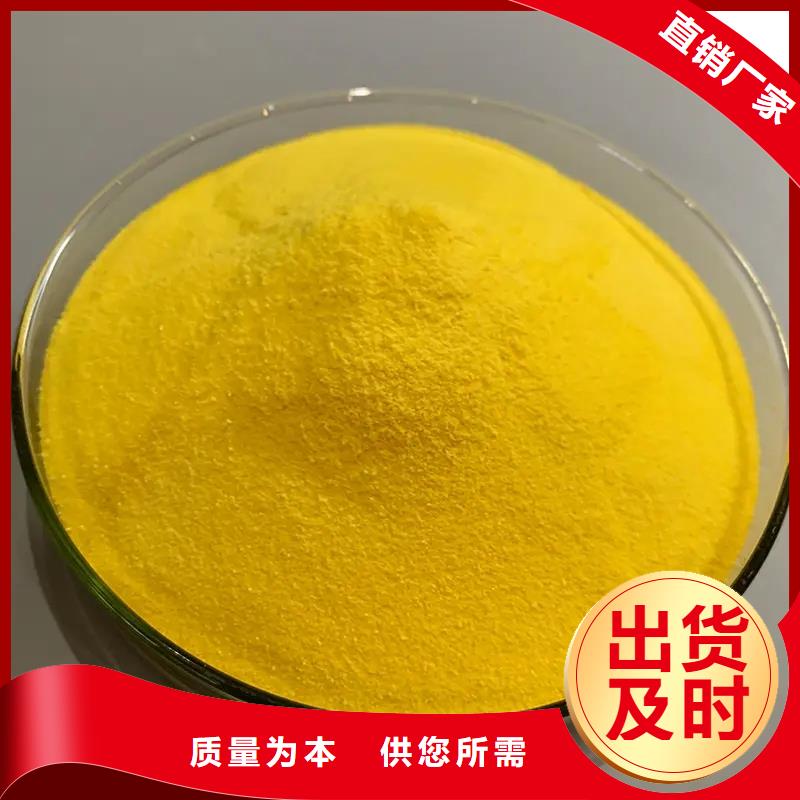 聚合氯化铝厂家