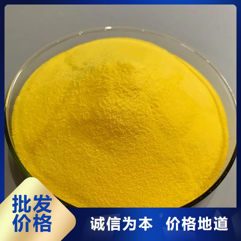 聚合氯化铝用心做产品