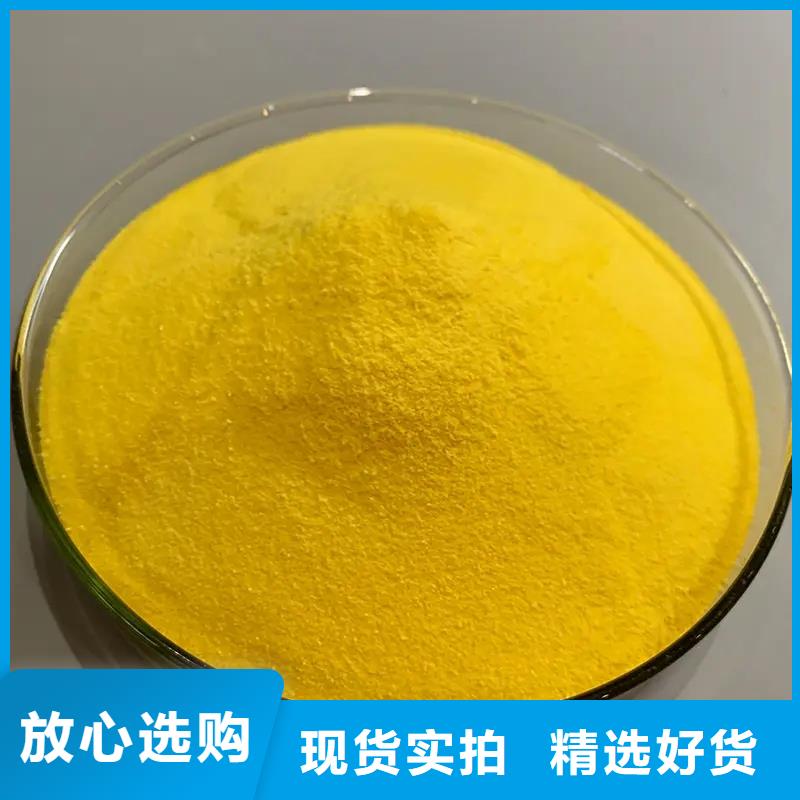 聚合氯化铝欢迎来电询价