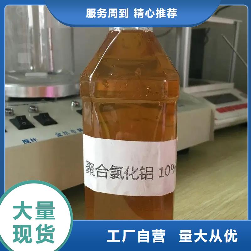  聚合氯化铝专注品质