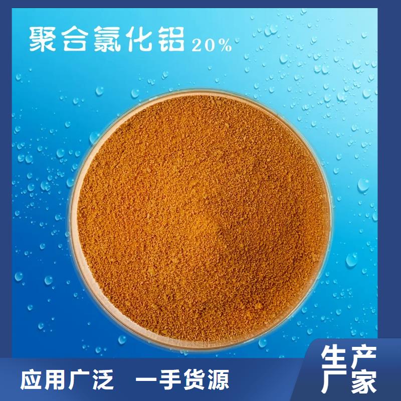 聚合氯化铝多种规格可选
