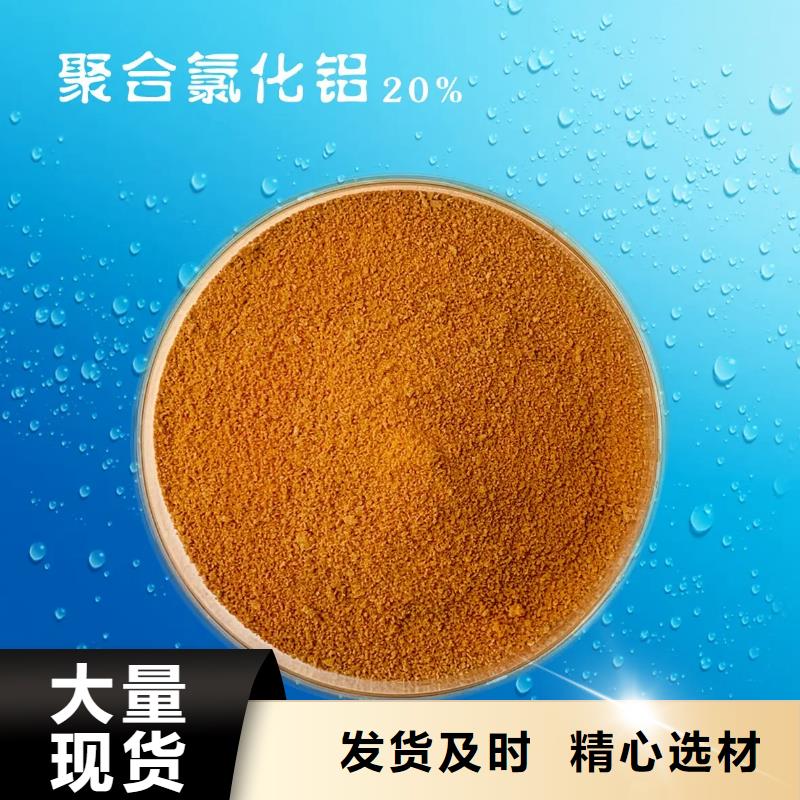 聚合氯化铝_黄色聚合氯化铝海量货源