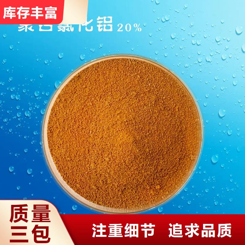 聚合氯化铝检验发货