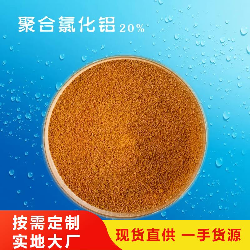 聚合氯化铝品质有保障