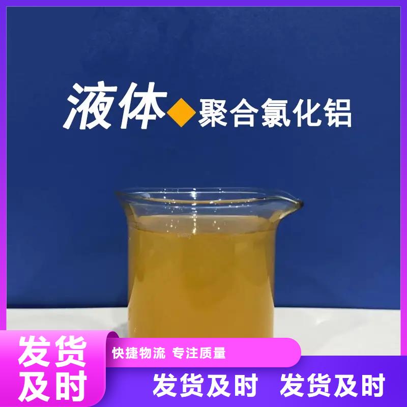 聚合氯化铝【液体碳源】严谨工艺