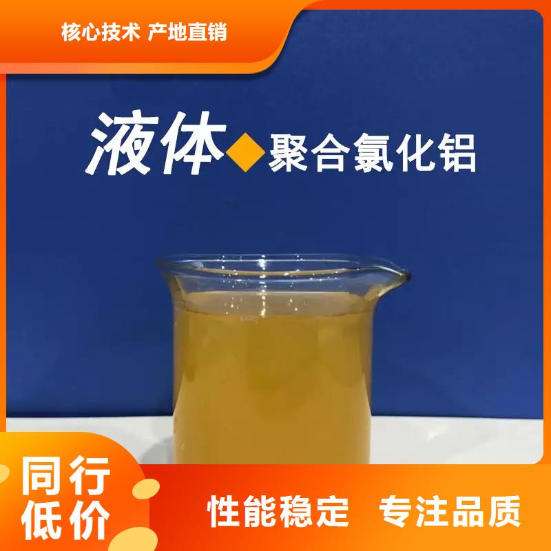 【聚合氯化铝】_硫酸聚铁敢与同行比服务