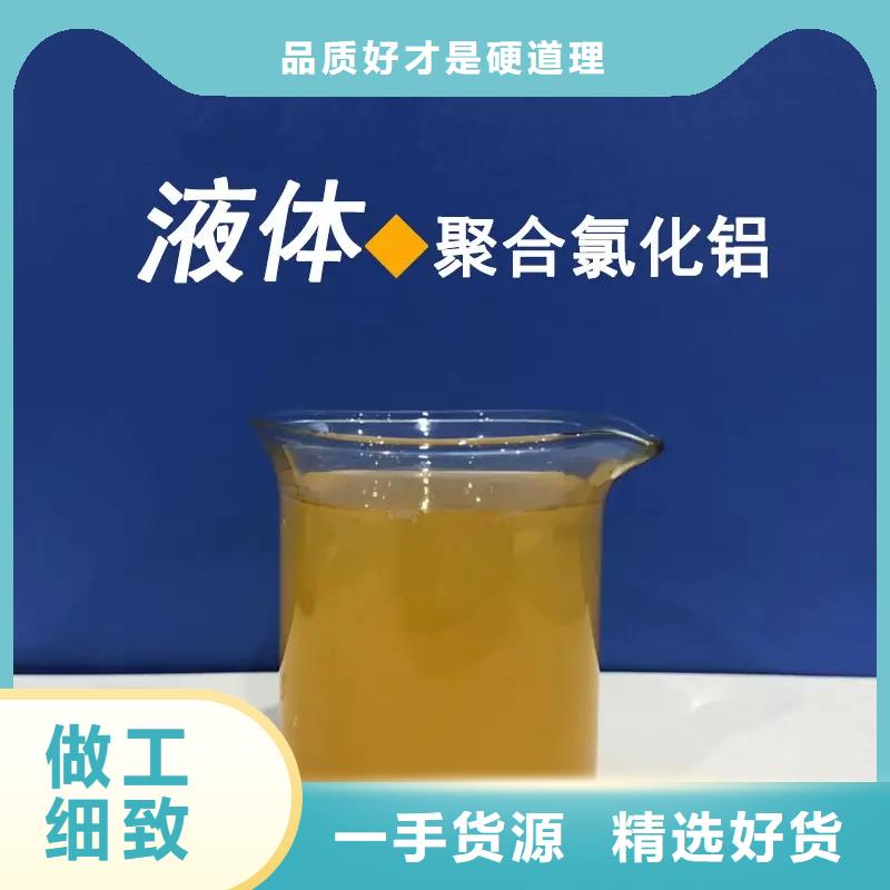 聚合氯化铝按需定制真材实料