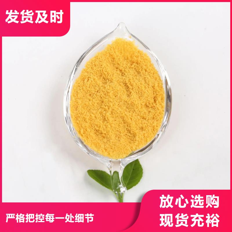 聚合氯化铝,新型生物复合碳源好产品价格低