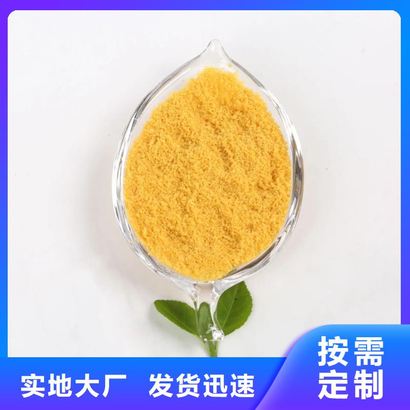 聚合氯化铝当日价格
