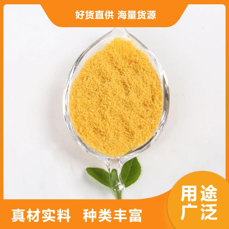 【聚合氯化铝-PAM非离子品质过硬】