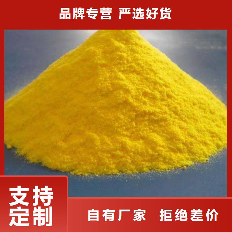 聚合氯化铝厂家大量现货