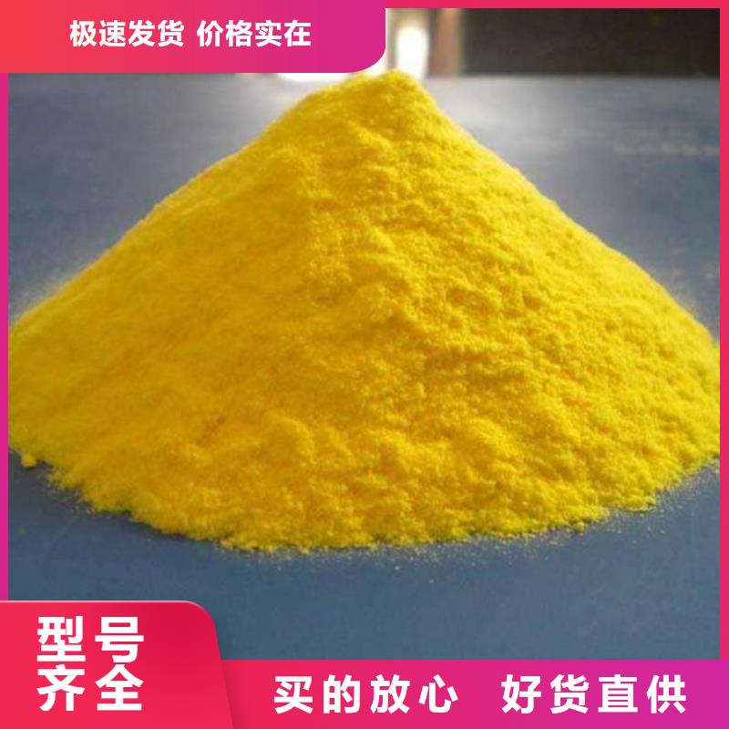  聚合氯化铝为您精心挑选