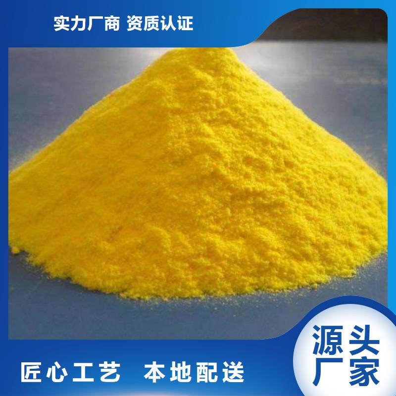 聚合氯化铝售后服务完善