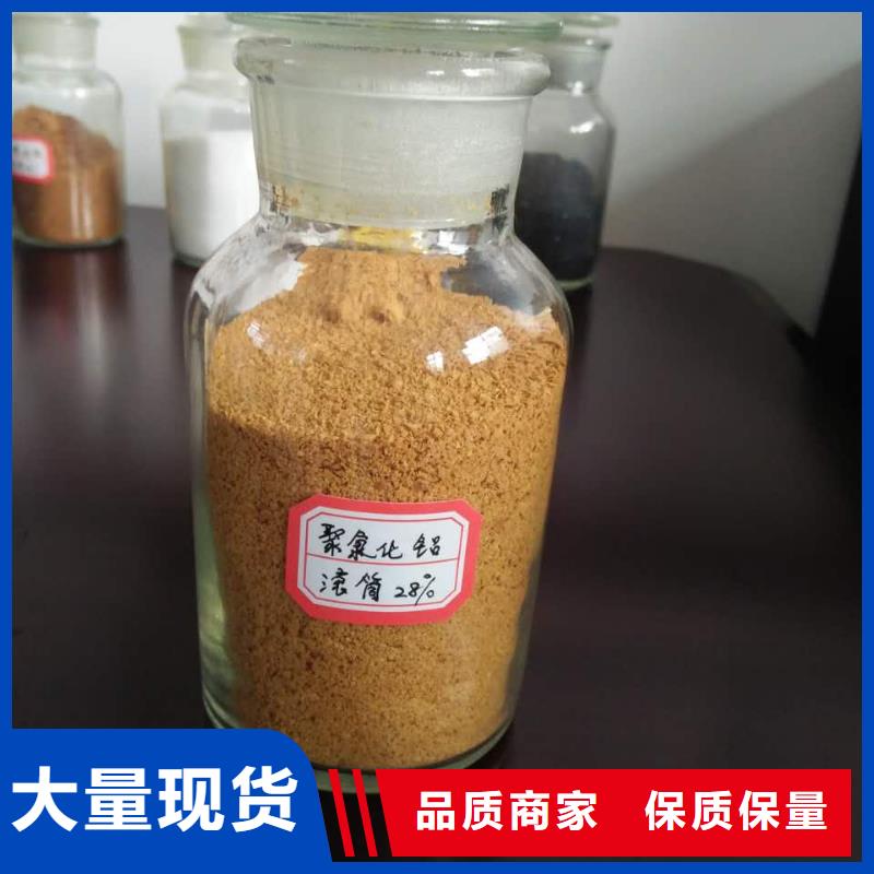聚合氯化铝定制不额外收费