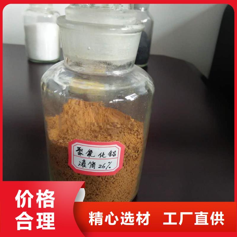 聚合氯化铝当日价格