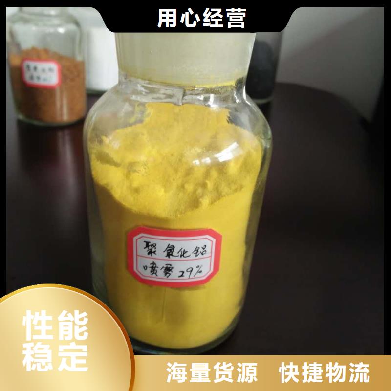  聚合氯化铝定金锁价
