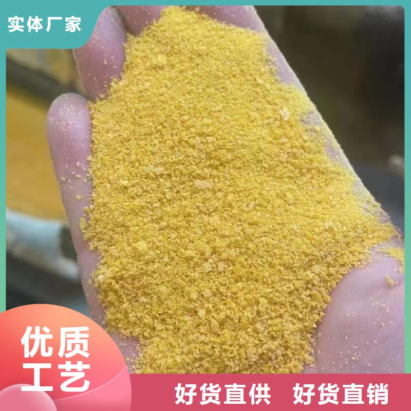 聚合氯化铝今日新品