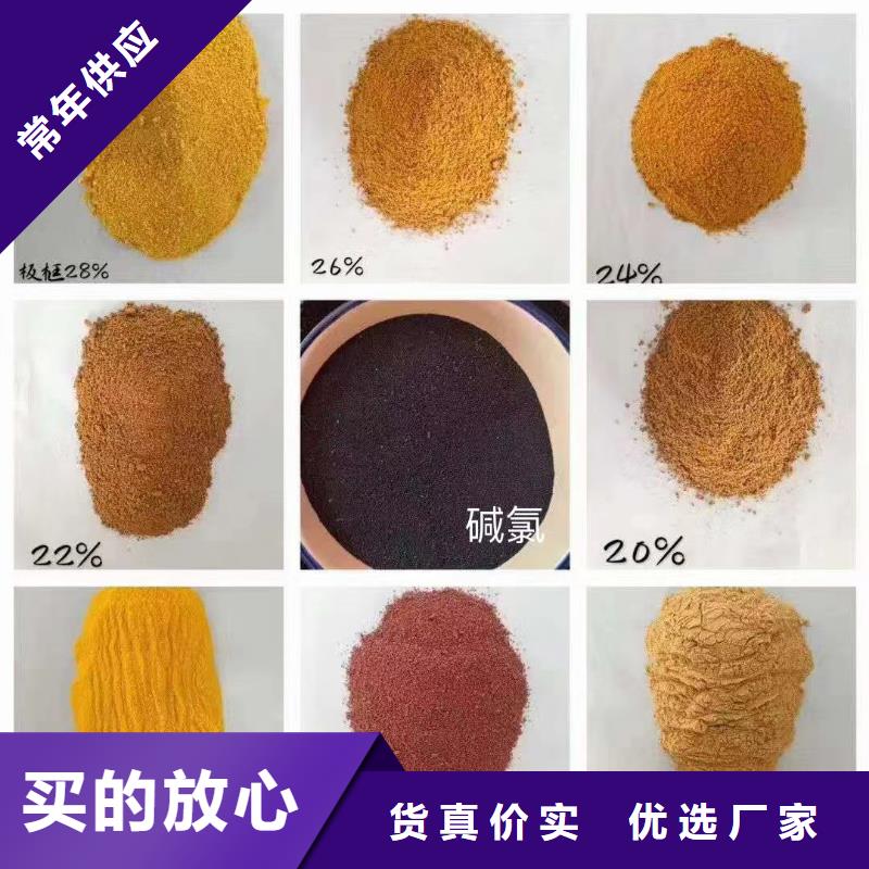聚合氯化铝优选原材